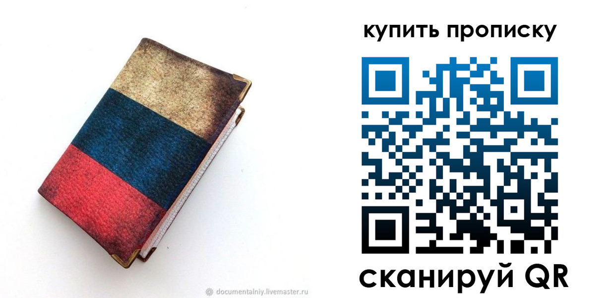 прописка иностранных граждан в Приозерске