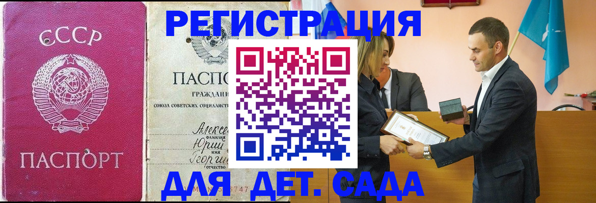 прописка ребенка в Приозерске