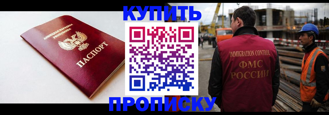 временная регистрация недорого в Приозерске
