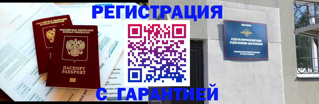 временная регистрация гарантия в Приозерске