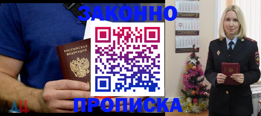 временная регистрация для всех в Приозерске